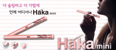 하카전자담배 이미지