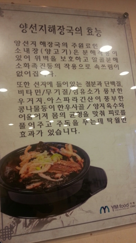 본가 용문해장국 이미지