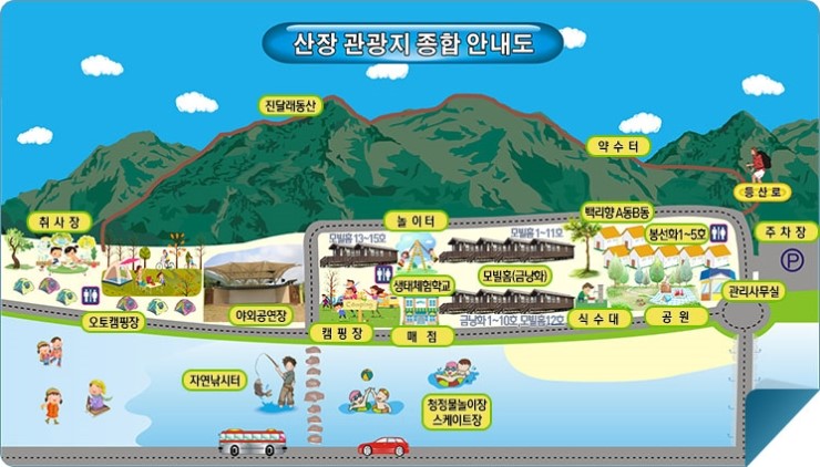 산장관광지 이미지
