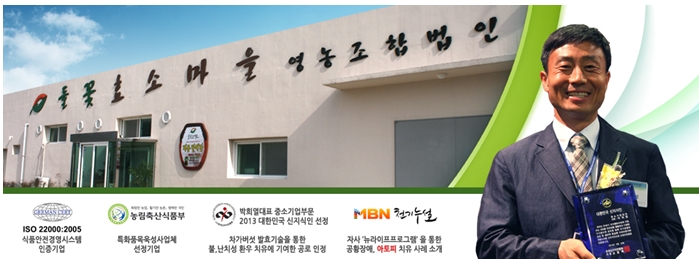 들꽃효소마을 영농조합법인 이미지