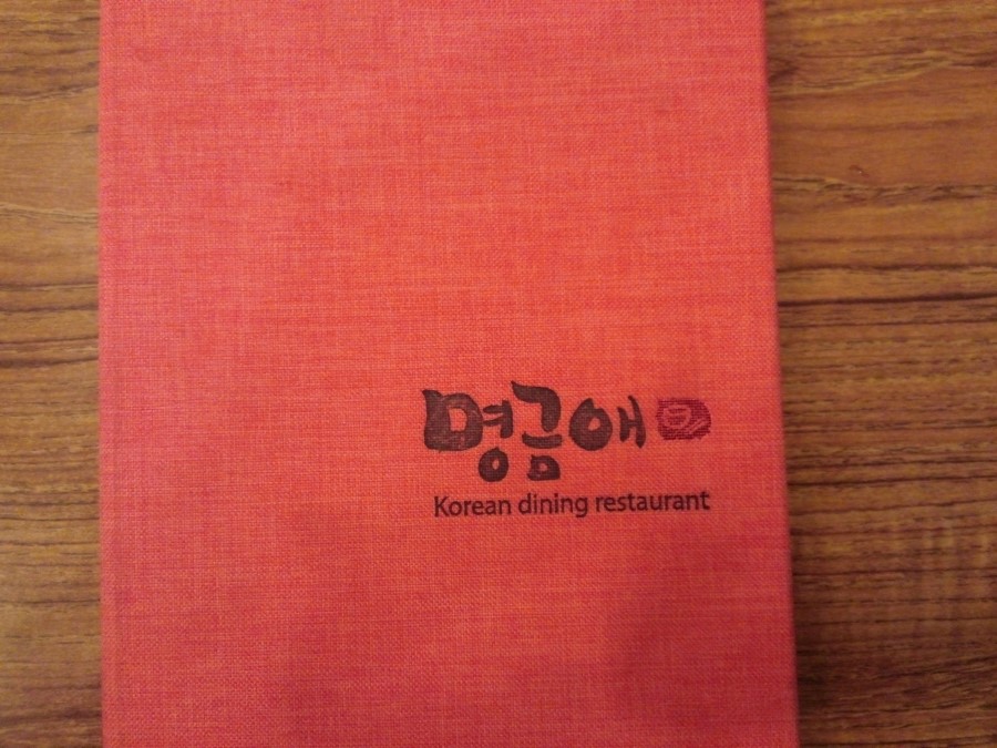 명금애한상차림 이미지