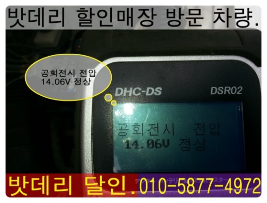 자동차밧데리할인매장 이미지