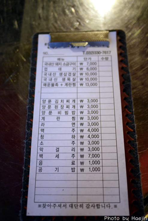 돼지마당연탄소금구이 이미지