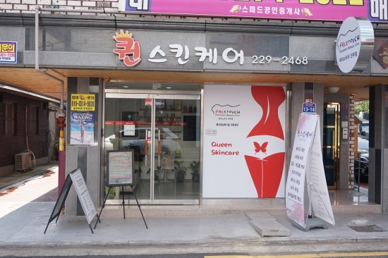 예담 스킨케어 이미지