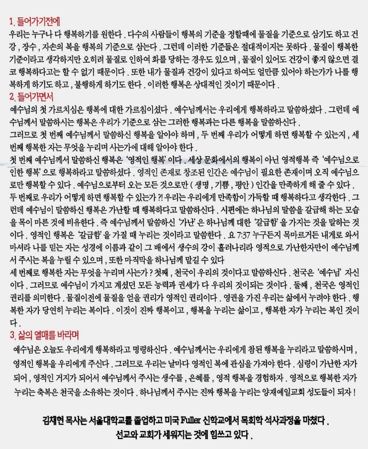 레마성서연구원 이미지