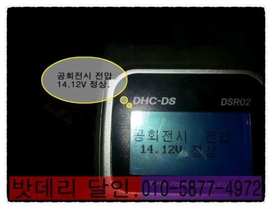 공단밧데리 이미지