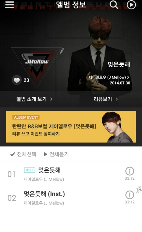 제이멜로우 이미지