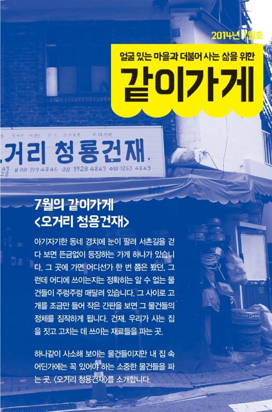 청용건재 이미지