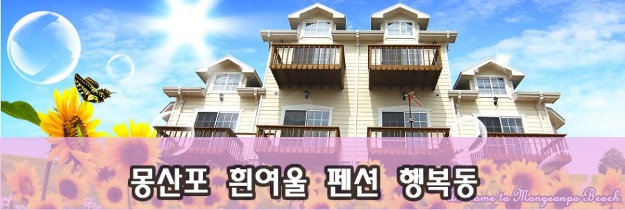 흰여울펜션 이미지