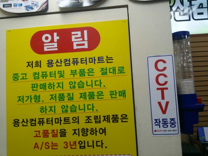 컴퓨터마트 이미지