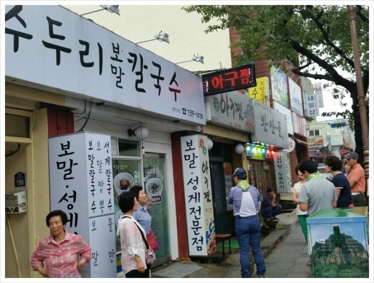 큰손칼국수김밥 이미지
