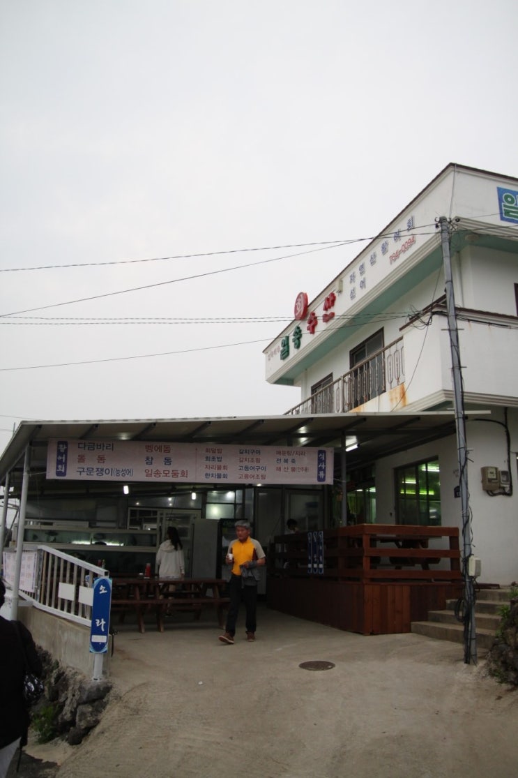 일송수산 이미지