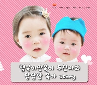 행복만복이 이미지