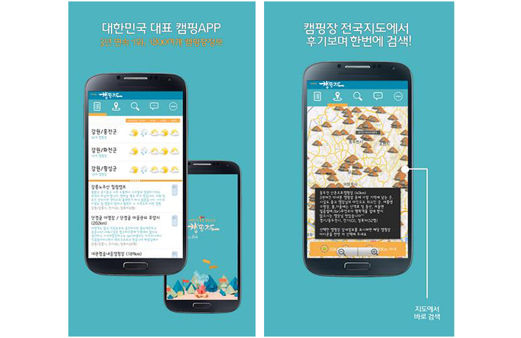 캠핑어플 이미지