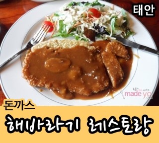 해바라기레스토랑 이미지