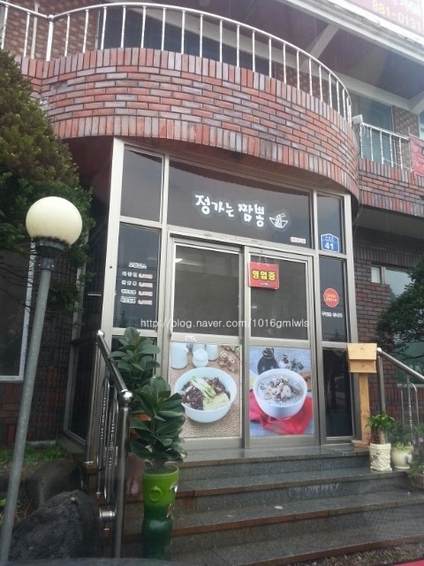 정가는짬뽕 이미지