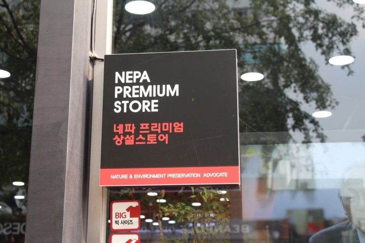 네파문정 이미지