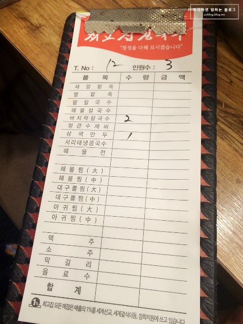 최고집칼국수 이미지