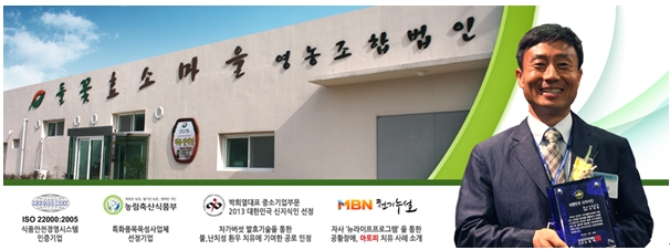 들꽃효소마을 영농조합법인 이미지