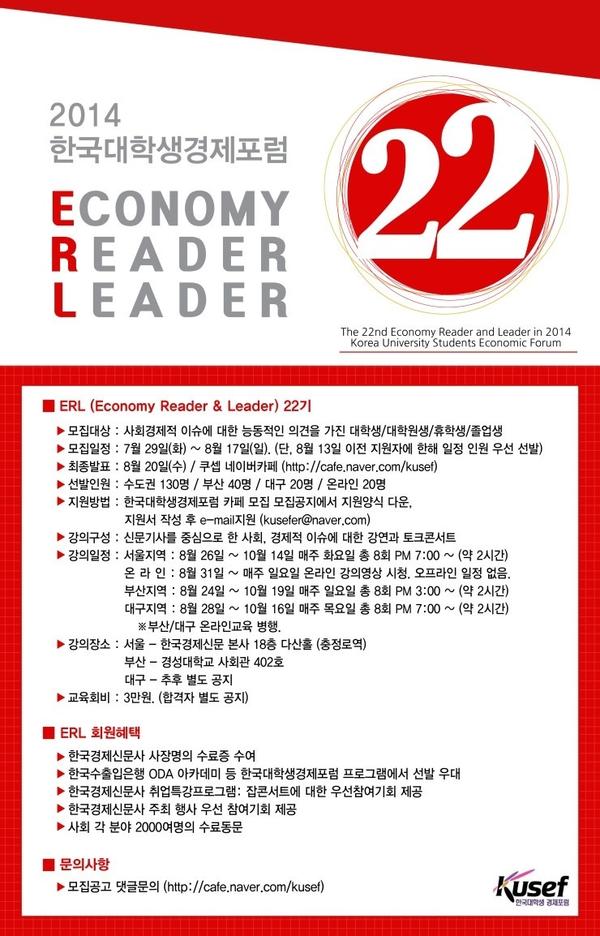 한국대학생포럼 이미지