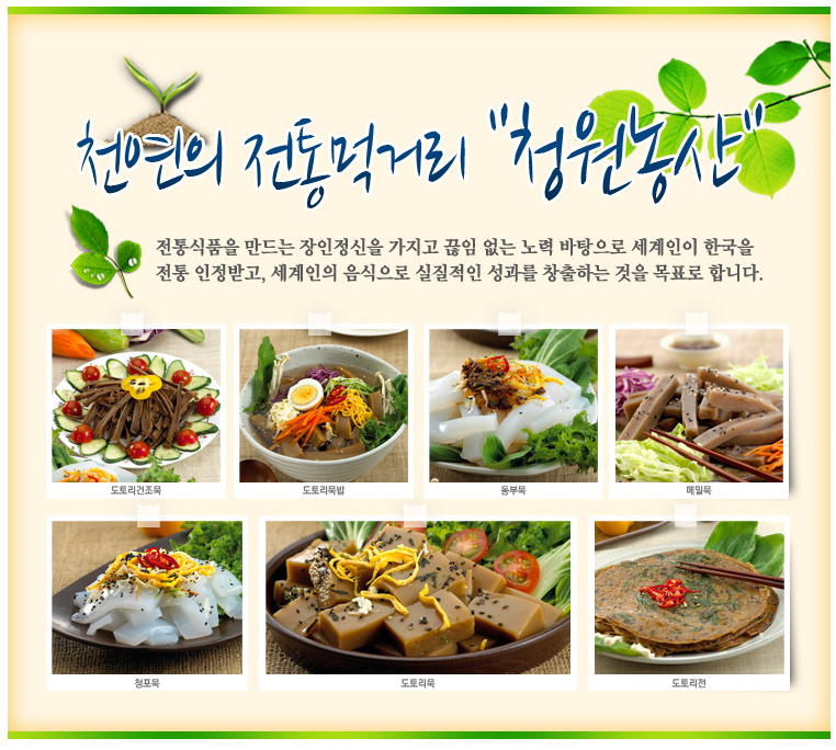 청원농산 이미지