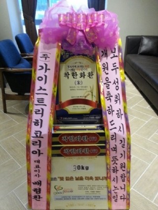 주식회사한국코스모 이미지
