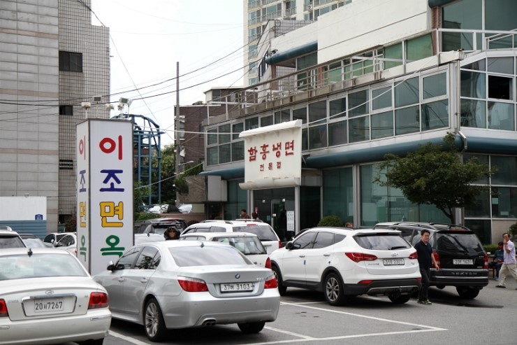 이조면옥 이미지