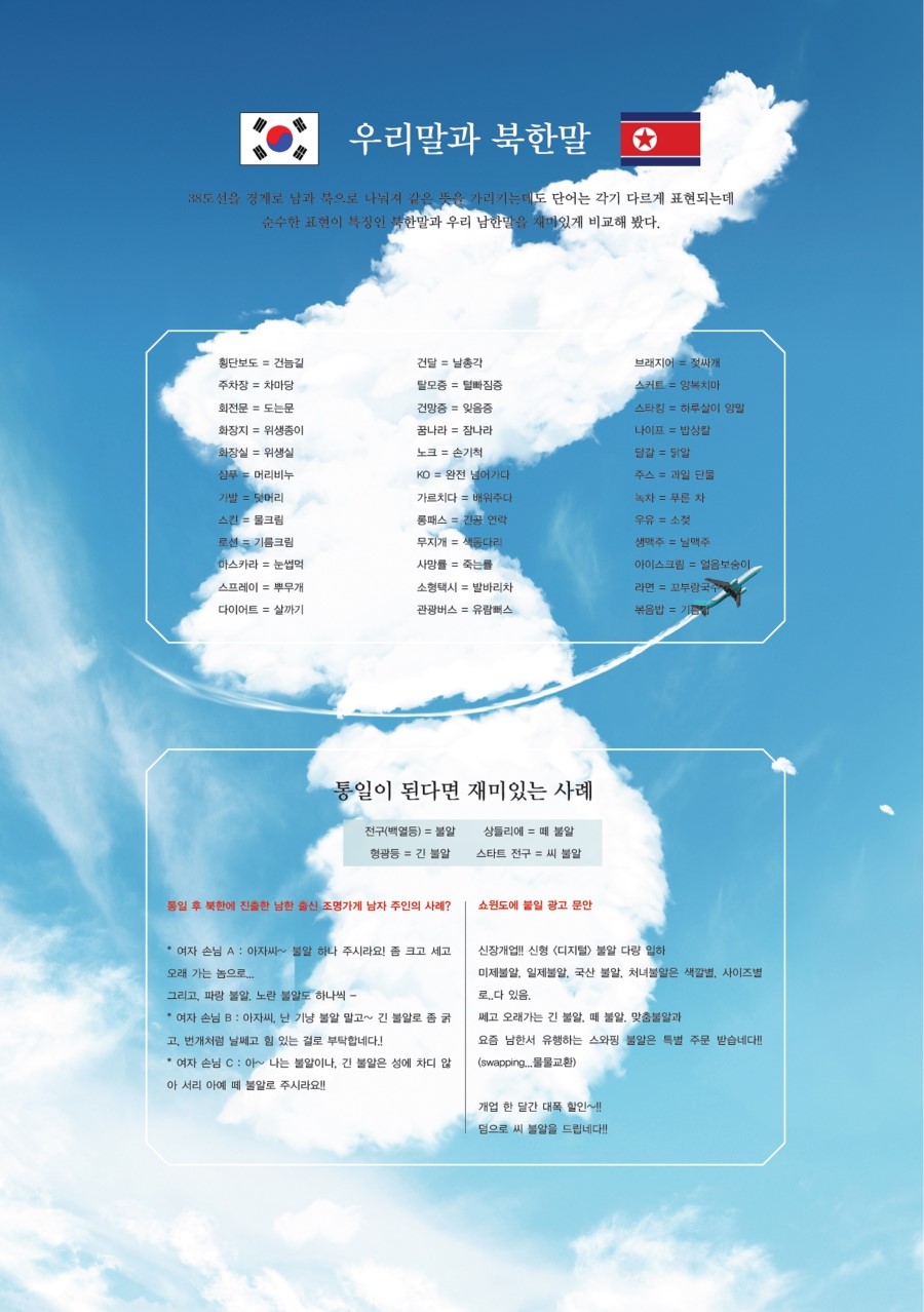 재미있는 북한말 : 네이버 블로그 재미있는 북한말 : 네이버 블로그