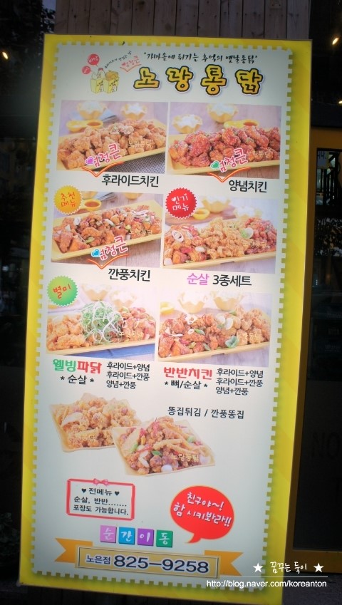노랑통닭대전 이미지