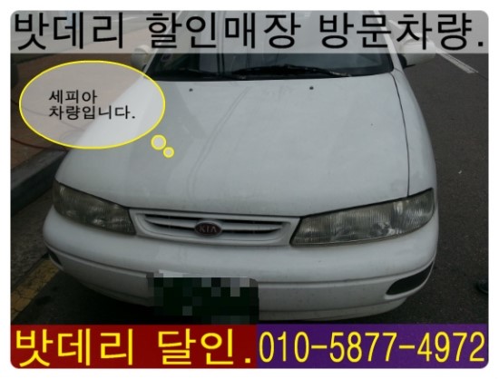 자동차밧데리할인매장 이미지