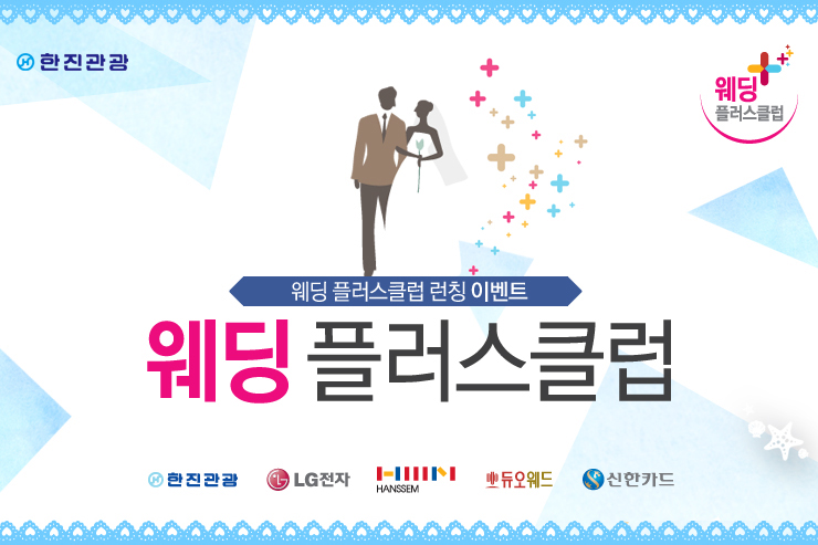 한진플러스 이미지