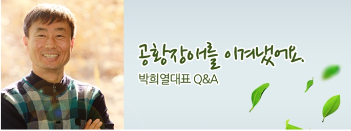들꽃효소마을 영농조합법인 이미지