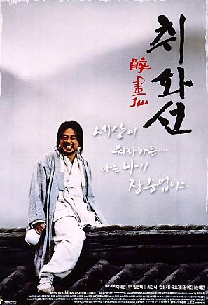 취화선 이미지