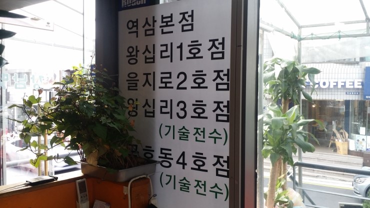 왕십리통골뱅이 이미지