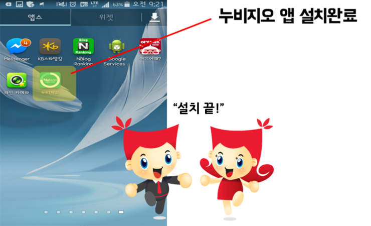 지오모바일 이미지