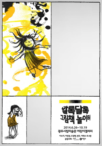 파도(놀이터) 이미지