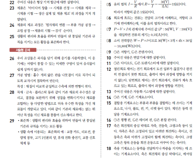 금성전기제어 이미지