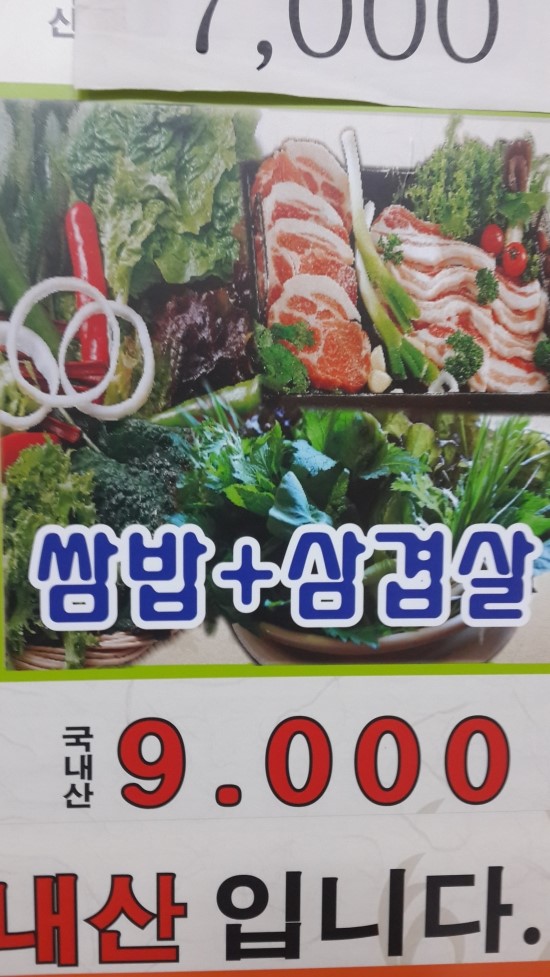 수야식당 이미지