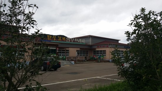 단성갈비 이미지
