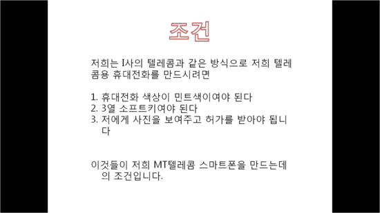 S.S텔레콤 이미지