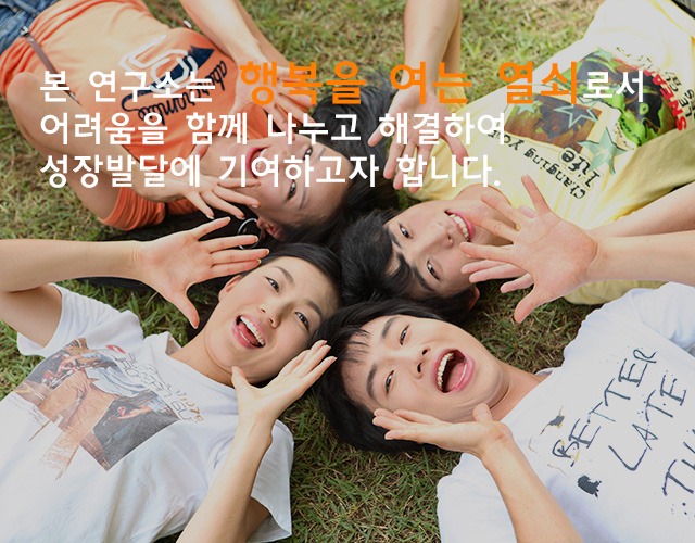 인심리연구소 이미지