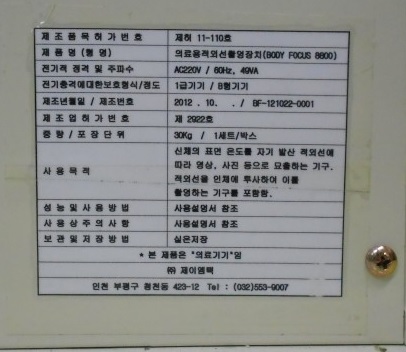 제이엠텍 이미지
