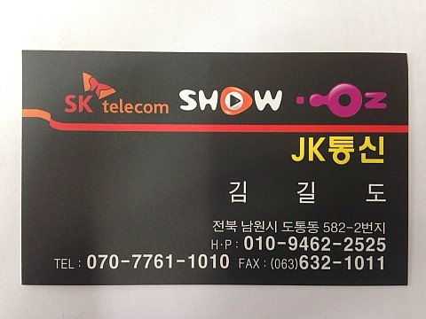 JK통신 이미지