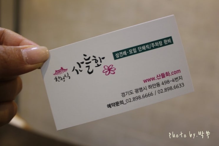 산들화 이미지