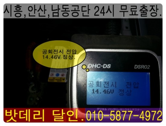 공단밧데리 이미지