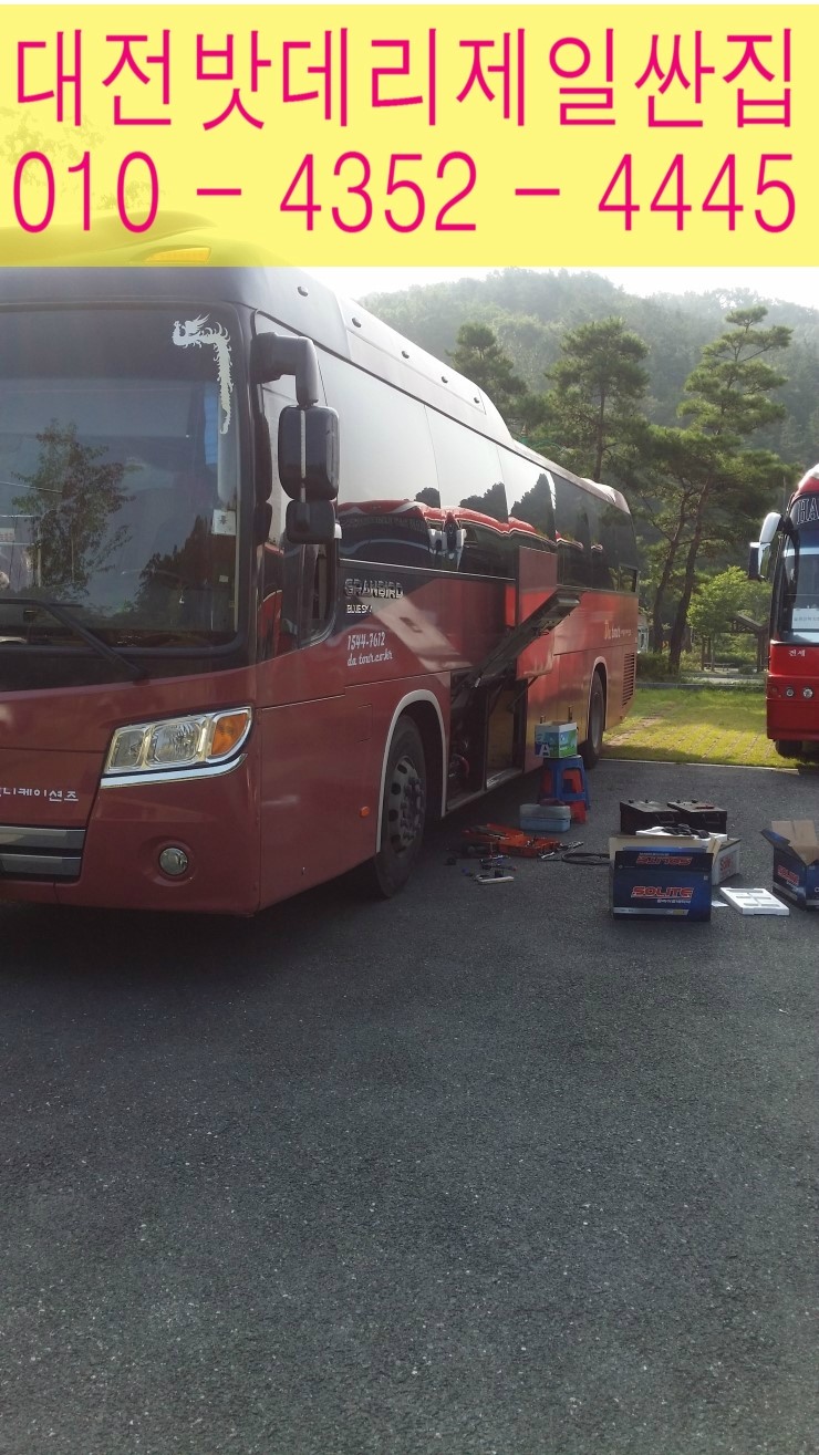 제일자동차배터리출장밧데리 이미지