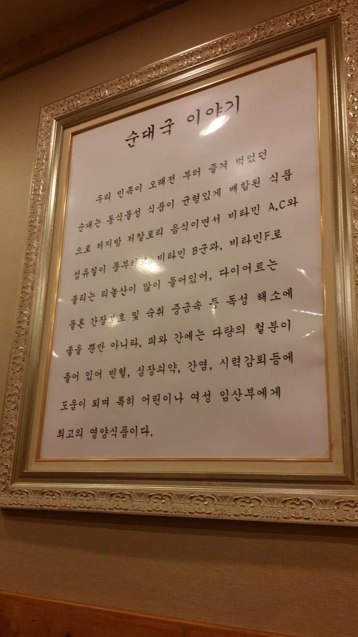 방배순대국 이미지