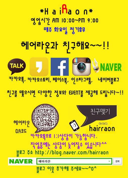 라온헤어헤드스파 이미지