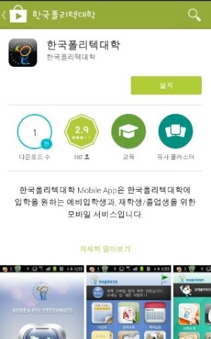 폴리텍어플리케이션 이미지