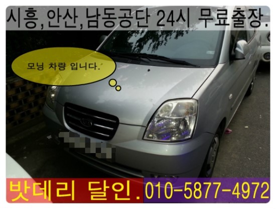 공단밧데리 이미지